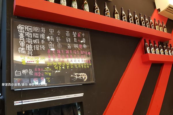 【苗栗/頭份】神匠日式料理