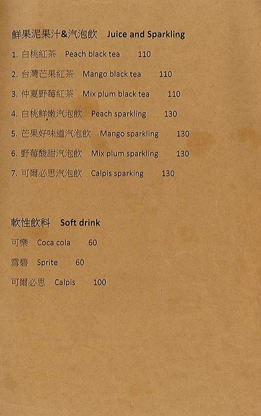 Jana cafe 嚼咖啡菜單