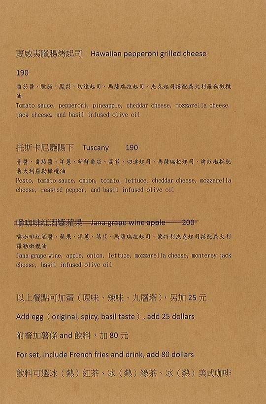 Jana cafe 嚼咖啡菜單