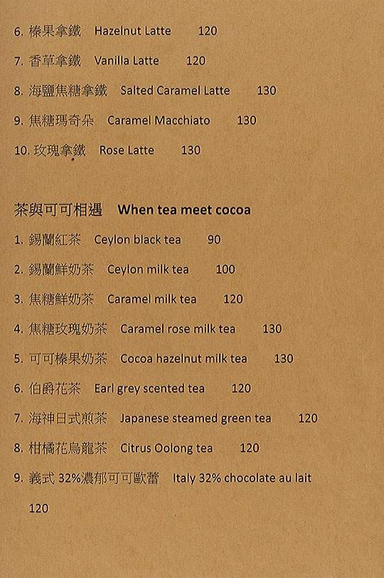 Jana cafe 嚼咖啡菜單