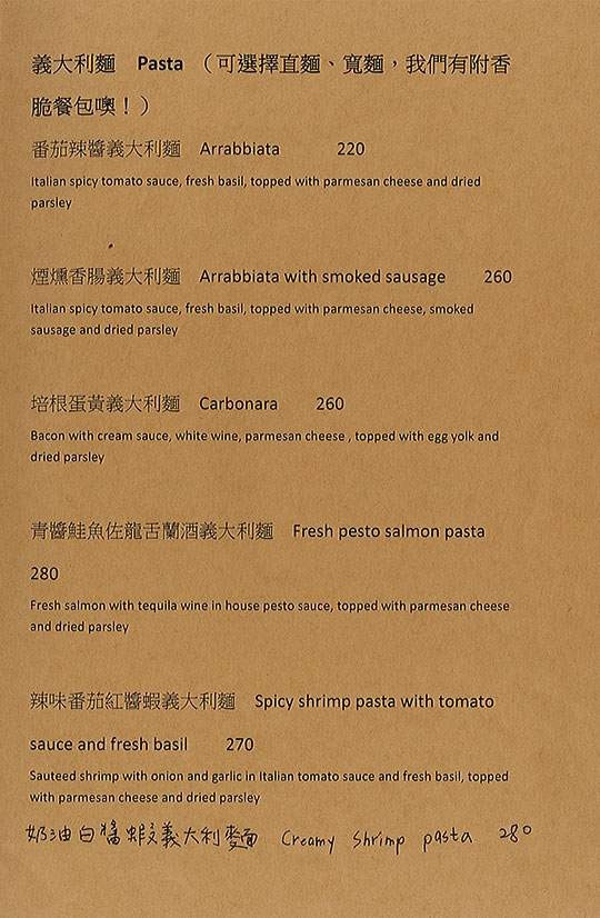 Jana cafe 嚼咖啡菜單