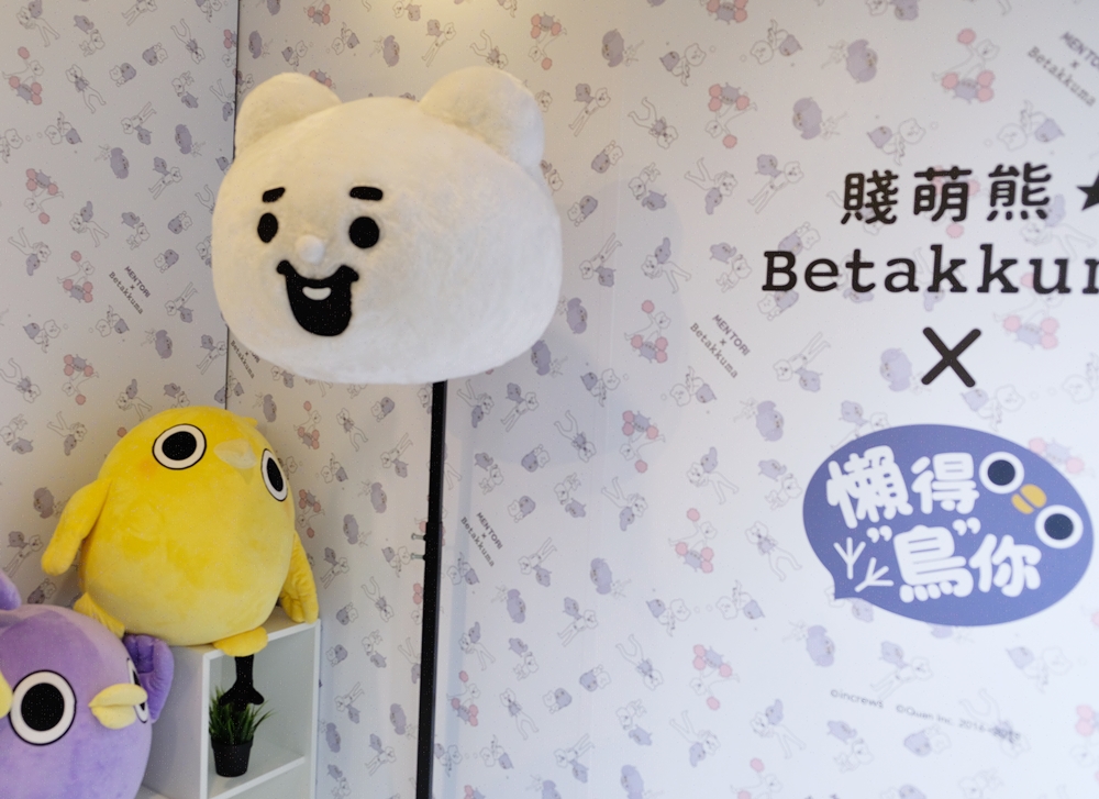 【懶得鳥你x賤萌熊聯名快閃店】華山文創園區限時ig打卡地標，人人都能當賤萌熊！ - 金大佛的奪門而出家網誌