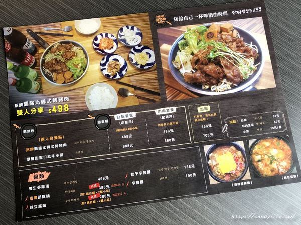 開路比韓式烤肉kailubi:台中美食│開路比韓式烤肉kailubi〃逢甲必吃美食再一發!超好吃的韓式烤肉,還有辣炒年糕也是必點之一~