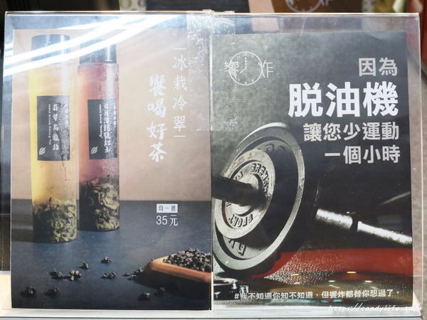 饗炸 炸物食堂(靜宜總店):台中美食│饗炸 炸物食堂-靜宜總店〃脫油機脫油,搭配獨門醬汁,沙鹿人氣排隊美食~