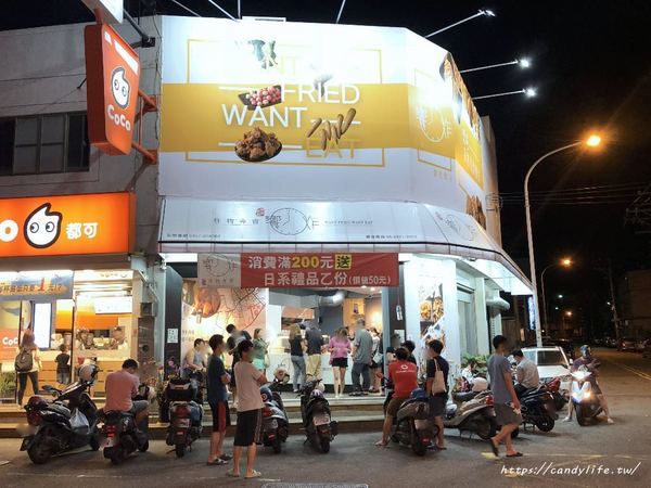 饗炸 炸物食堂(靜宜總店):台中美食│饗炸 炸物食堂-靜宜總店〃脫油機脫油,搭配獨門醬汁,沙鹿人氣排隊美食~