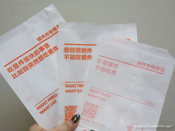 饗炸 炸物食堂(靜宜總店):台中美食│饗炸 炸物食堂-靜宜總店〃脫油機脫油,搭配獨門醬汁,沙鹿人氣排隊美食~