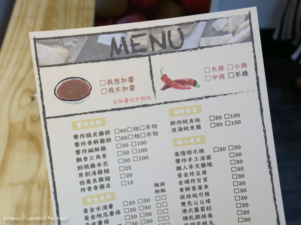 饗炸 炸物食堂(靜宜總店):台中美食│饗炸 炸物食堂-靜宜總店〃脫油機脫油,搭配獨門醬汁,沙鹿人氣排隊美食~