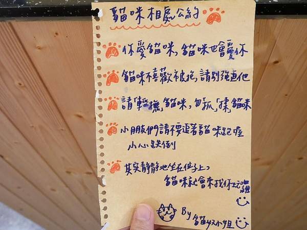 貓奴小姐:貓奴小姐-北投貓咪咖啡廳 店內滿滿貓咪元素 還有三隻可愛的店貓坐陪 待一整個下午都不成問題