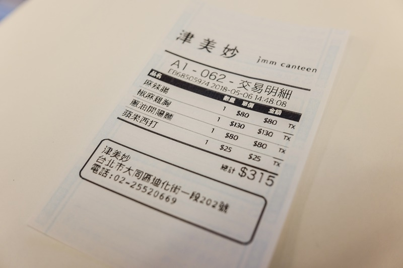 津美妙 Jmm canteen1 (8)