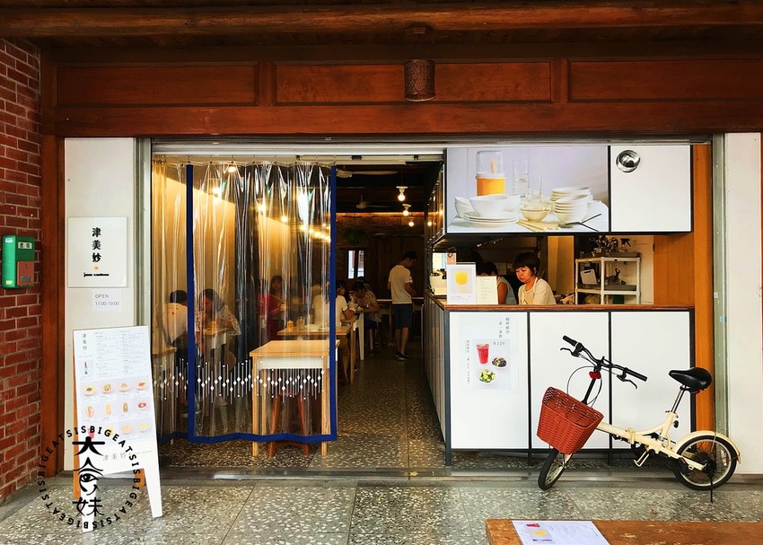 大稻埕美食、文青麵店、椒麻、文青美食、拍照打卡、大稻埕、大橋頭、大橋頭美食