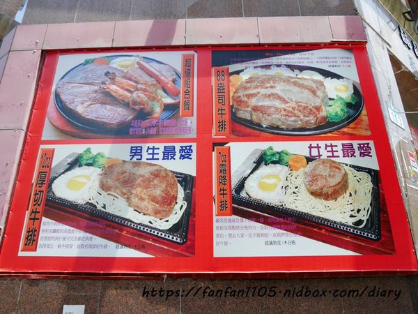 【淡水美食】7盎司牛排 附沙拉吧湯麵包小菜飲料冰淇淋 無限享用 #平價牛排 #高CP值 (7).JPG