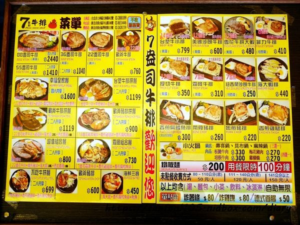 【淡水美食】7盎司牛排 附沙拉吧湯麵包小菜飲料冰淇淋 無限享用 #平價牛排 #高CP值 (42).JPG