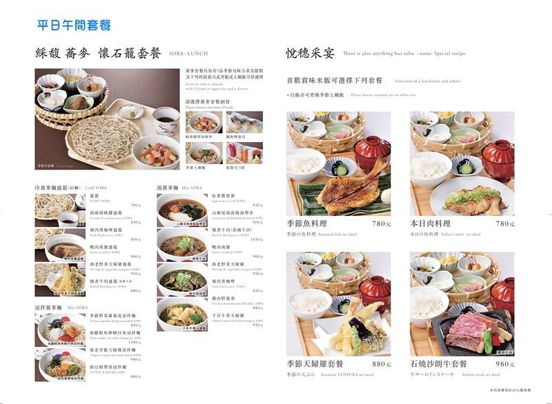 nana_Lunch menu_午間套餐(最終版2)