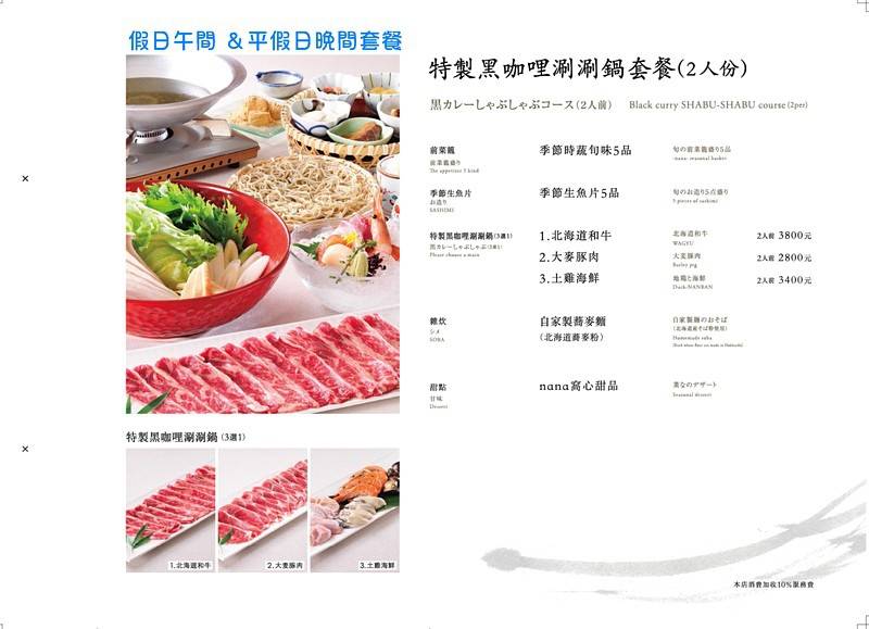 蕎麥套餐(最終版3)