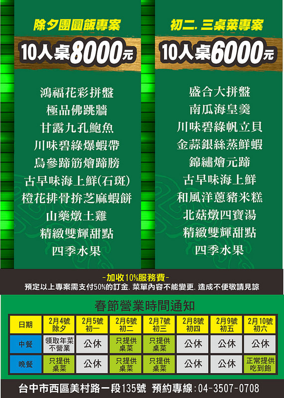 豬年年菜雙面dm2