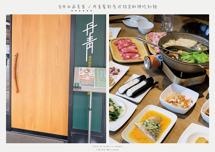 丹青餐飲集團各國料理吃到飽台中吃到飽台中火鍋快炒 14.png 丹青餐飲集團各國料理吃到飽台中吃到飽台中火鍋快炒 14.png