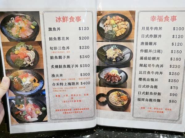 合禾町日式料理:合禾町日式料理-台中沙鹿隱密夯店 超平價定食丼飯 連食尚玩家都曾拜訪 雖然不顯眼但人潮絡繹不絕 餐點更是高水準 高CP到不行