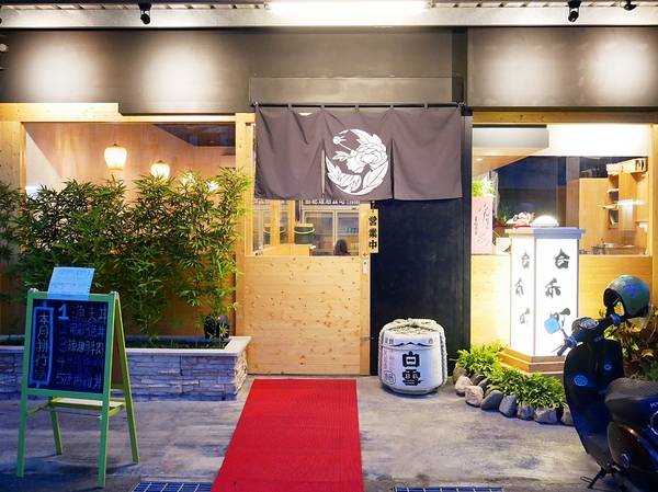 合禾町日式料理:合禾町日式料理-台中沙鹿隱密夯店 超平價定食丼飯 連食尚玩家都曾拜訪 雖然不顯眼但人潮絡繹不絕 餐點更是高水準 高CP到不行