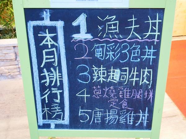 合禾町日式料理:合禾町日式料理-台中沙鹿隱密夯店 超平價定食丼飯 連食尚玩家都曾拜訪 雖然不顯眼但人潮絡繹不絕 餐點更是高水準 高CP到不行