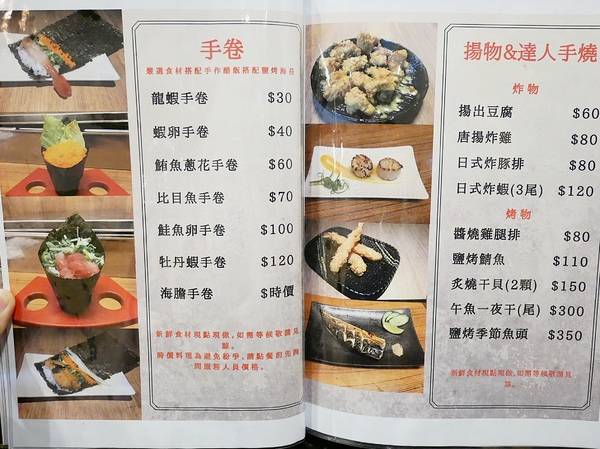 合禾町日式料理:合禾町日式料理-台中沙鹿隱密夯店 超平價定食丼飯 連食尚玩家都曾拜訪 雖然不顯眼但人潮絡繹不絕 餐點更是高水準 高CP到不行