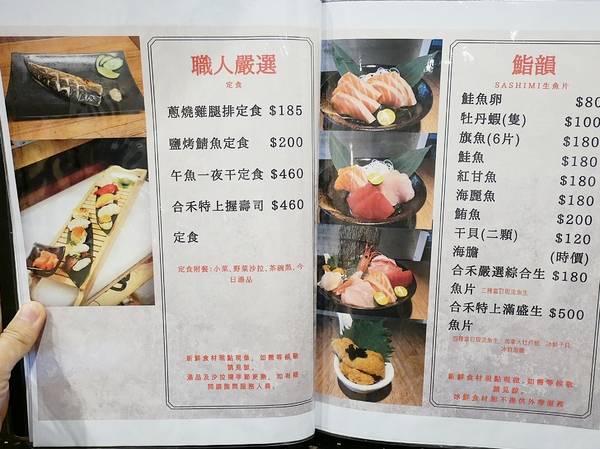 合禾町日式料理:合禾町日式料理-台中沙鹿隱密夯店 超平價定食丼飯 連食尚玩家都曾拜訪 雖然不顯眼但人潮絡繹不絕 餐點更是高水準 高CP到不行