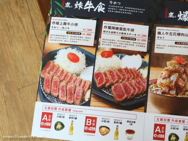 嵐山熟成牛かつ專売(台中大里旗艦店)：台中美食│嵐山熟成牛かつ專売-台中大里旗艦店〃好吃炸牛排，在台中也吃的到啦！人潮爆多，建議先訂位～