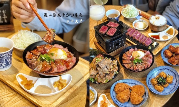 嵐山熟成牛かつ專売(台中大里旗艦店):【台中美食】嵐山熟成牛かつ專売-大里旗艦店 人氣排隊炸牛排還沒吃過就落伍了