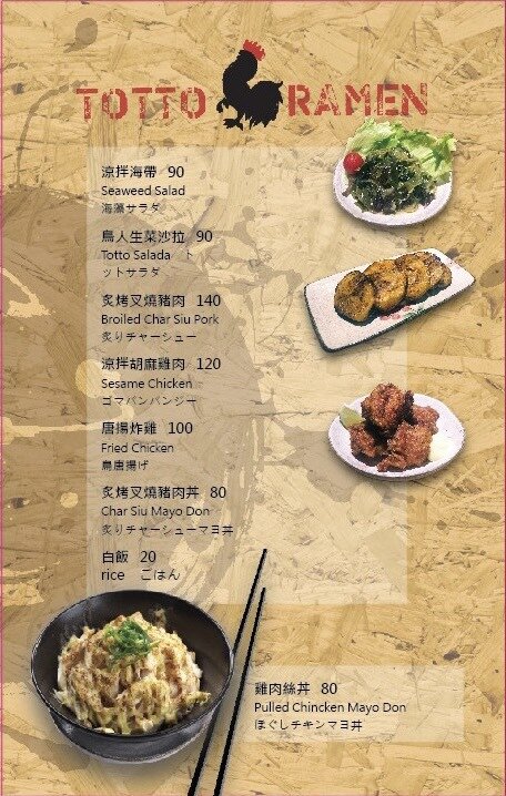 台北中山—鳥人拉麵|紐約風濃郁雞白湯拉麵 百元多汁炸雞必點(2022/3/17更新)|中山站、林森北路