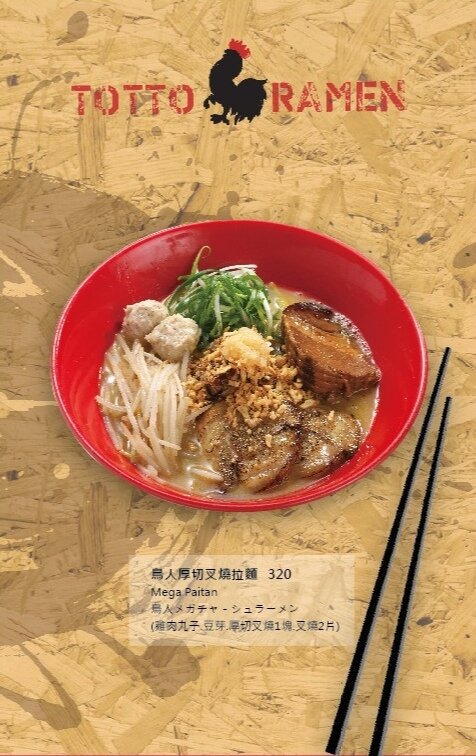 台北中山—鳥人拉麵|紐約風濃郁雞白湯拉麵 百元多汁炸雞必點(2022/3/17更新)|中山站、林森北路