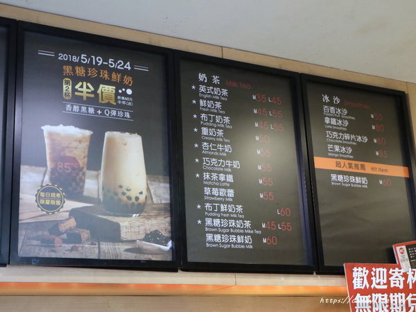 Bakery Cafe Brunch 85度C輕食館(公益店)：台中美食│85度C〃黑糖珍珠鮮奶開賣啦！每日限量～黑糖珍奶迷們快來衝一波！