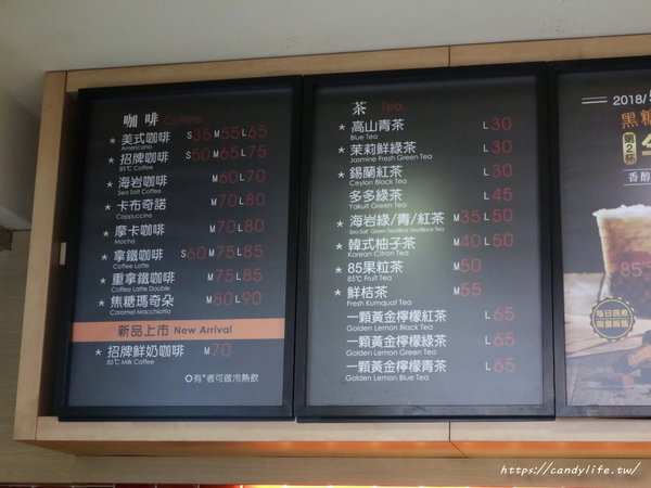 Bakery Cafe Brunch 85度C輕食館(公益店)：台中美食│85度C〃黑糖珍珠鮮奶開賣啦！每日限量～黑糖珍奶迷們快來衝一波！