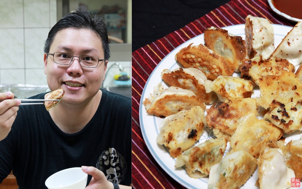 煎餃徐姊姊爆料水餃.jpg