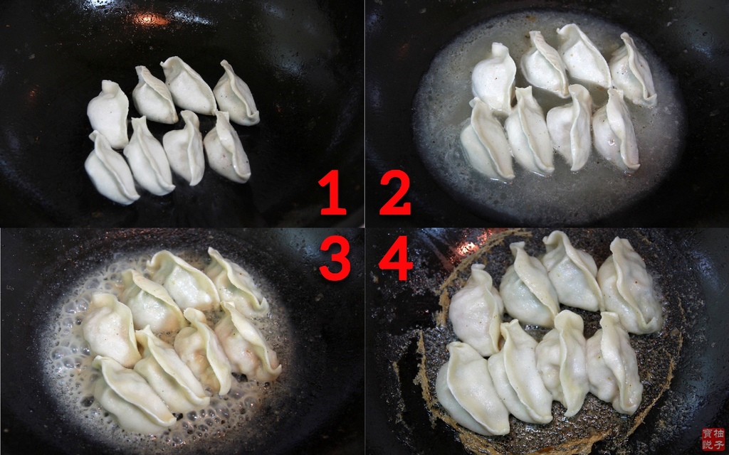 煎餃作法.jpg