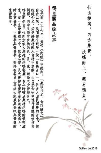 51-Restaurant Menu Page 1.JPG