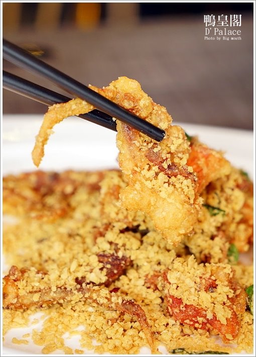 【台北忠孝敦化】鴨皇閣 DPalace‧來自星馬的當歸烤鴨,預訂才吃得到!星馬桌菜道道精彩、口味好,聚餐新選擇!