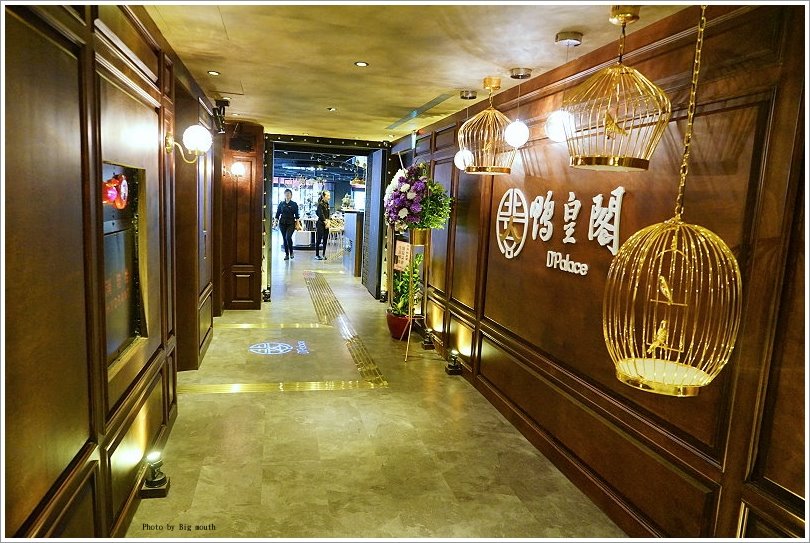 【台北忠孝敦化】鴨皇閣 DPalace‧來自星馬的當歸烤鴨,預訂才吃得到!星馬桌菜道道精彩、口味好,聚餐新選擇!