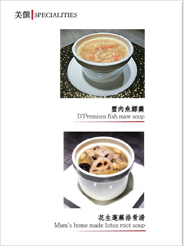 【台北忠孝敦化】鴨皇閣 DPalace‧來自星馬的當歸烤鴨,預訂才吃得到!星馬桌菜道道精彩、口味好,聚餐新選擇!