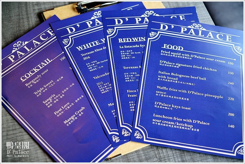 【台北忠孝敦化】鴨皇閣 DPalace‧來自星馬的當歸烤鴨,預訂才吃得到!星馬桌菜道道精彩、口味好,聚餐新選擇!