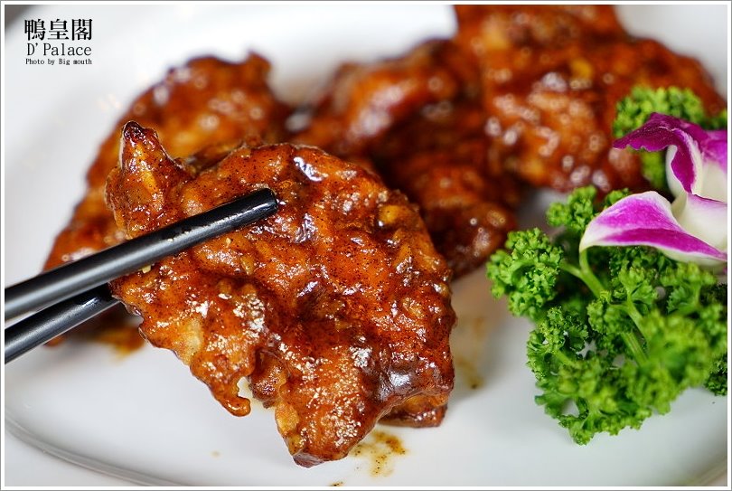 【台北忠孝敦化】鴨皇閣 DPalace‧來自星馬的當歸烤鴨,預訂才吃得到!星馬桌菜道道精彩、口味好,聚餐新選擇!