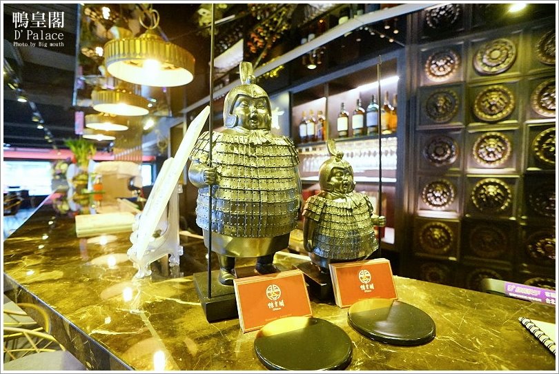 【台北忠孝敦化】鴨皇閣 DPalace‧來自星馬的當歸烤鴨,預訂才吃得到!星馬桌菜道道精彩、口味好,聚餐新選擇!