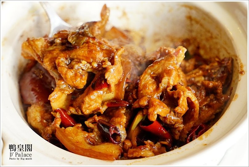 【台北忠孝敦化】鴨皇閣 DPalace‧來自星馬的當歸烤鴨,預訂才吃得到!星馬桌菜道道精彩、口味好,聚餐新選擇!