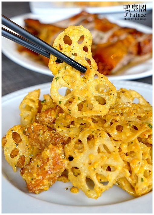 【台北忠孝敦化】鴨皇閣 DPalace‧來自星馬的當歸烤鴨,預訂才吃得到!星馬桌菜道道精彩、口味好,聚餐新選擇!