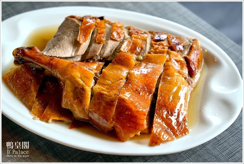【台北忠孝敦化】鴨皇閣 DPalace‧來自星馬的當歸烤鴨,預訂才吃得到!星馬桌菜道道精彩、口味好,聚餐新選擇!