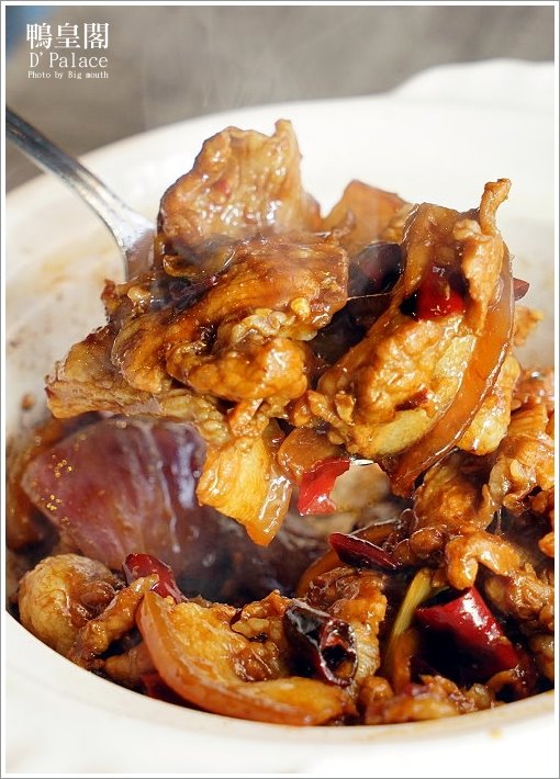 【台北忠孝敦化】鴨皇閣 DPalace‧來自星馬的當歸烤鴨,預訂才吃得到!星馬桌菜道道精彩、口味好,聚餐新選擇!