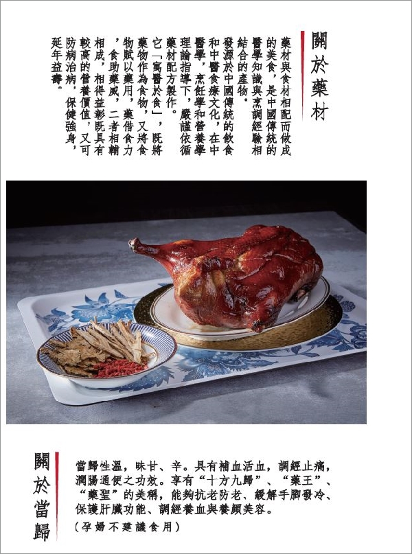 【台北忠孝敦化】鴨皇閣 DPalace‧來自星馬的當歸烤鴨,預訂才吃得到!星馬桌菜道道精彩、口味好,聚餐新選擇!