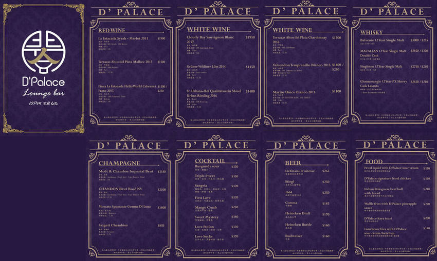 鴨皇閣 D’palace菜單_01.jpg