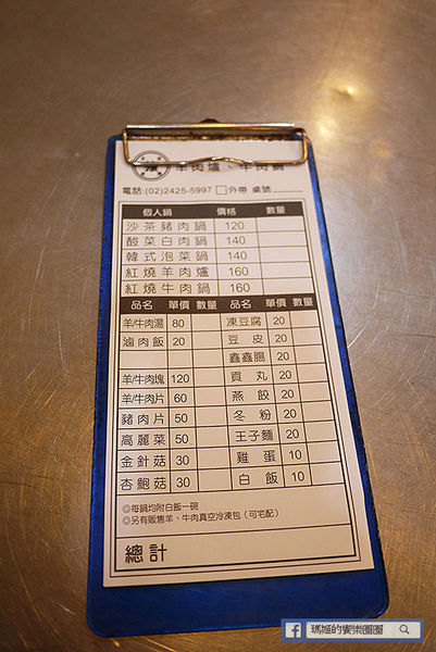 基隆美食【強哥一品羊肉爐】基隆羊肉爐推薦。基隆廟口火鍋。基隆個人小火鍋。冷飲無限暢飲