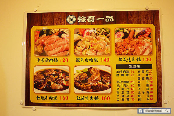 基隆美食【強哥一品羊肉爐】基隆羊肉爐推薦。基隆廟口火鍋。基隆個人小火鍋。冷飲無限暢飲