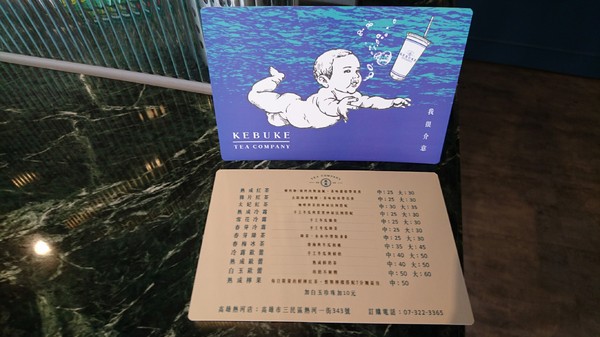 可不可熟成紅茶(熱河店)：高雄~可不可熟成紅茶(熱河店)~濃郁茶味帶果香~解炸物去羶腥找它就對了~