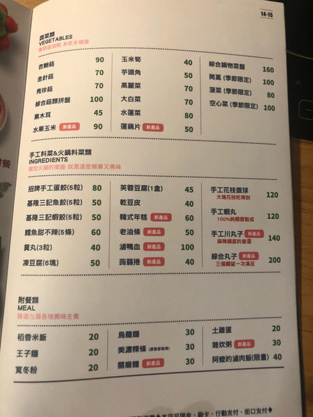 《一森鍋物》永和鍋物 ~ 好吃鍋物推薦 ~ 冬天必吃 ~頂溪捷運站 近樂華夜市 2018.11.26 鮮美湯頭 ~ 松阪豬肉 ~ 會噴水的大蛤蜊 ~